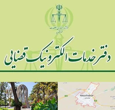 دفتر خدمات قضایی در نیشابور