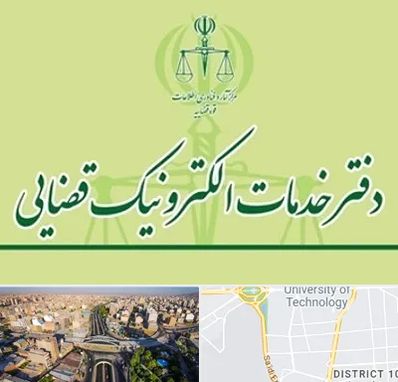 دفتر خدمات قضایی در استاد معین