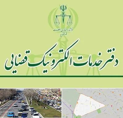 دفتر خدمات قضایی در احمدآباد مشهد