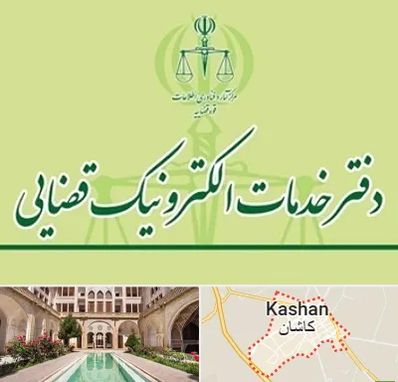 دفتر خدمات قضایی در کاشان