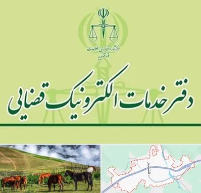 دفتر خدمات قضایی در تالش