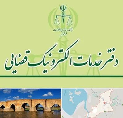 دفتر خدمات قضایی در بناب