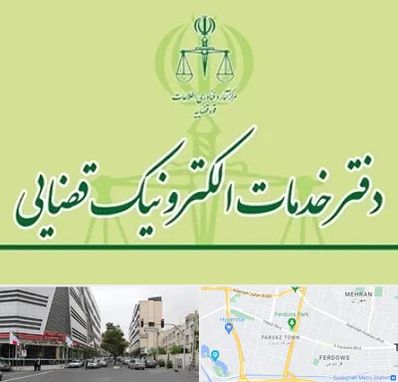 دفتر خدمات قضایی در بلوار فردوس 