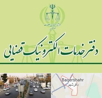 دفتر خدمات قضایی در باقرشهر