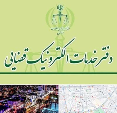 دفتر خدمات قضایی در منظریه رشت