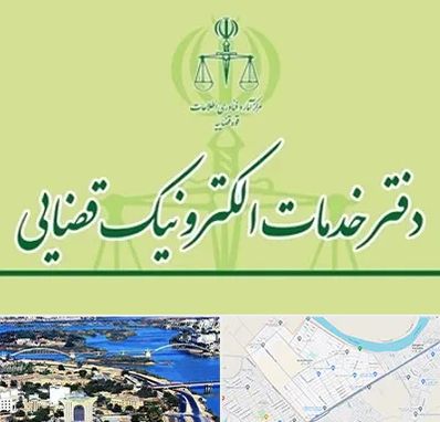 دفتر خدمات قضایی در کوروش اهواز