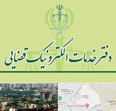 دفتر خدمات قضایی در عظیمیه کرج