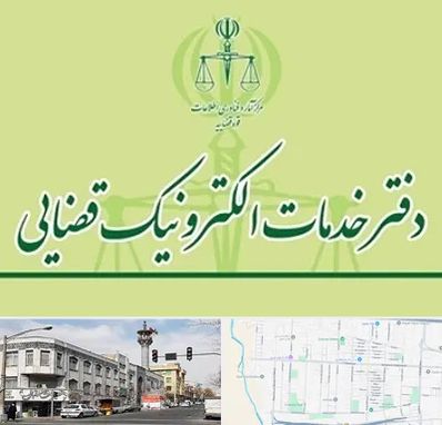 دفتر خدمات قضایی در 17شهریور