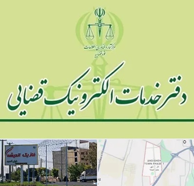 دفتر خدمات قضایی در فاز یک اندیشه