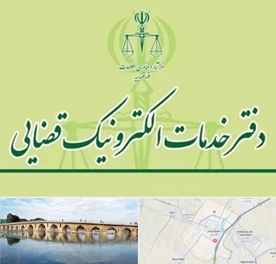 دفتر خدمات قضایی در فلاورجان
