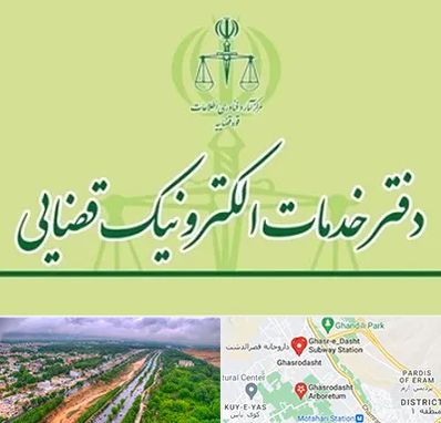 دفتر خدمات قضایی در قصرالدشت شیراز