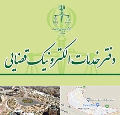 دفتر خدمات قضایی در پرند