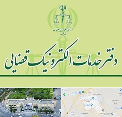 دفتر خدمات قضایی در نسیم شهر