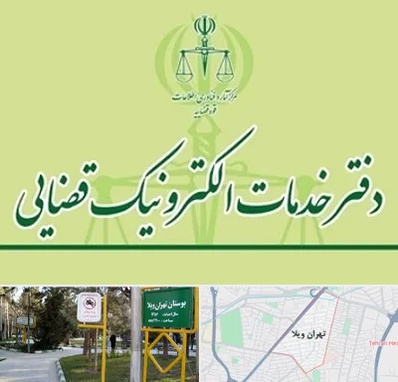 دفتر خدمات قضایی در تهران ویلا