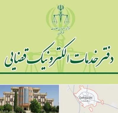 دفتر خدمات قضایی در دهدشت