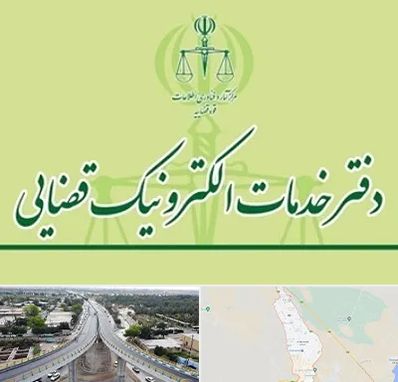 دفتر خدمات قضایی در اندیمشک