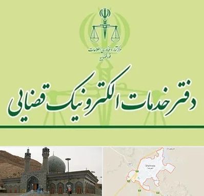 دفتر خدمات قضایی در شهرضا