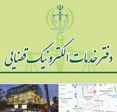 دفتر خدمات قضایی در جمهوری