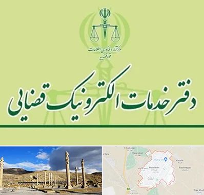 دفتر خدمات قضایی در مرودشت