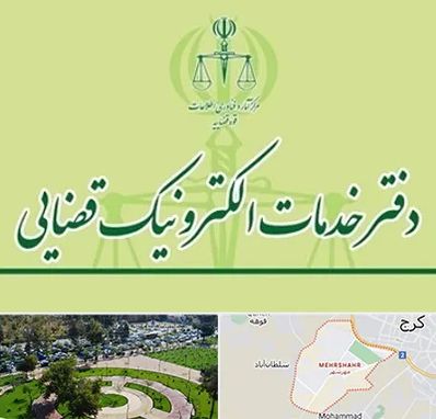 دفتر خدمات قضایی در مهرشهر کرج