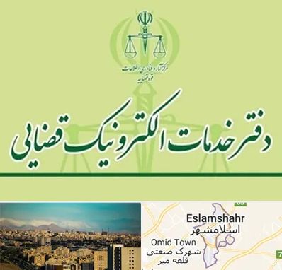 دفتر خدمات قضایی در اسلامشهر