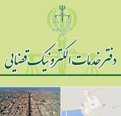 دفتر خدمات قضایی در بندر ماهشهر