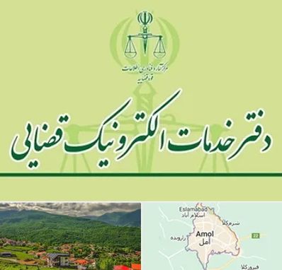 دفتر خدمات قضایی در آمل