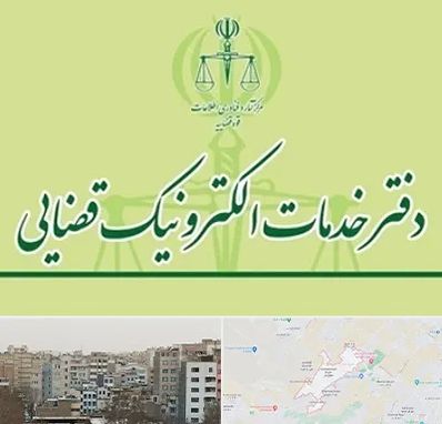 دفتر خدمات قضایی در محمد شهر کرج