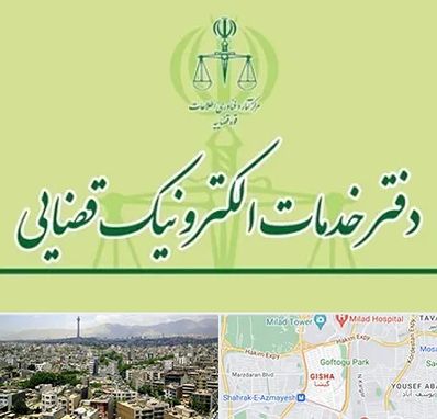 دفتر خدمات قضایی در گیشا