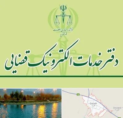 دفتر خدمات قضایی در قروه