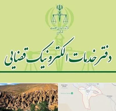 دفتر خدمات قضایی در اسکو