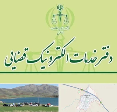 دفتر خدمات قضایی در دهگلان