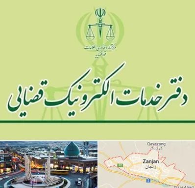 دفتر خدمات قضایی در زنجان