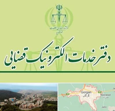دفتر خدمات قضایی در گرگان