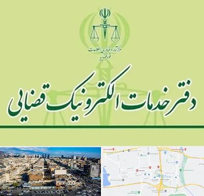 دفتر خدمات قضایی در شهرک راه آهن