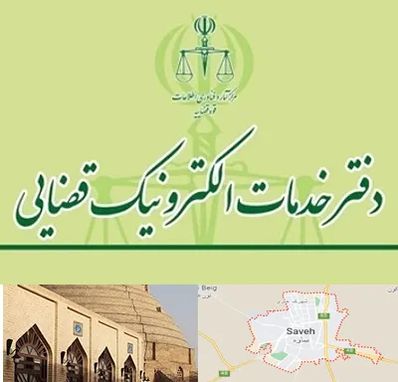 دفتر خدمات قضایی در ساوه