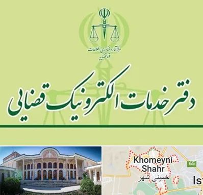دفتر خدمات قضایی در خمینی شهر