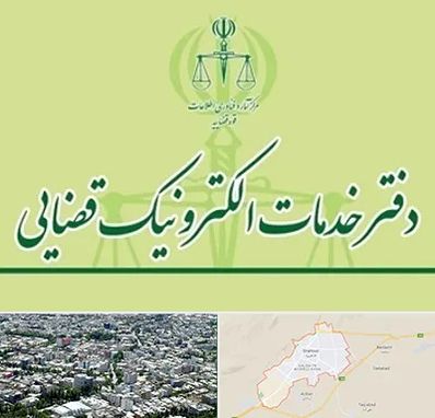 دفتر خدمات قضایی در شاهرود