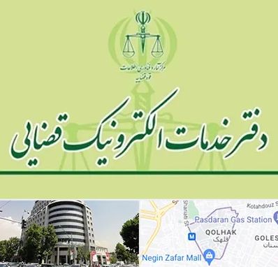 دفتر خدمات قضایی در قلهک