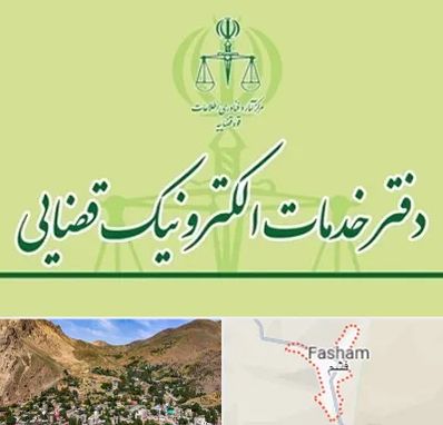 دفتر خدمات قضایی در فشم