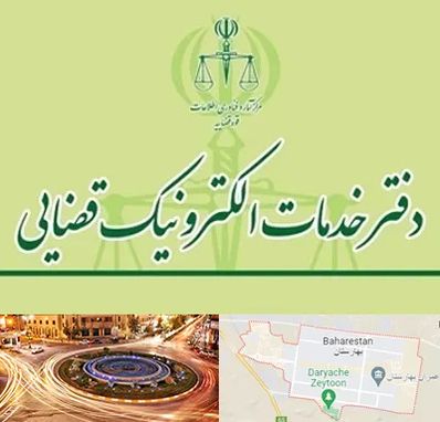 دفتر خدمات قضایی در بهارستان