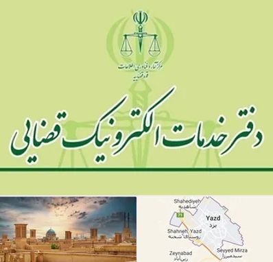 دفتر خدمات قضایی در یزد