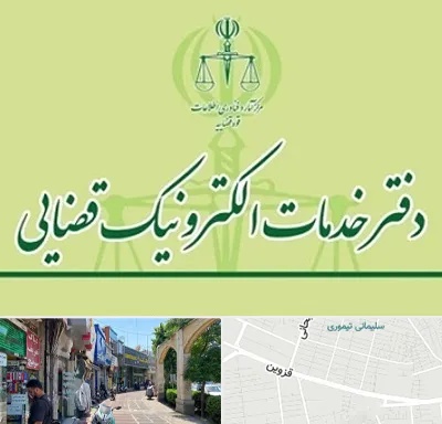 دفتر خدمات قضایی در خیابان قزوین
