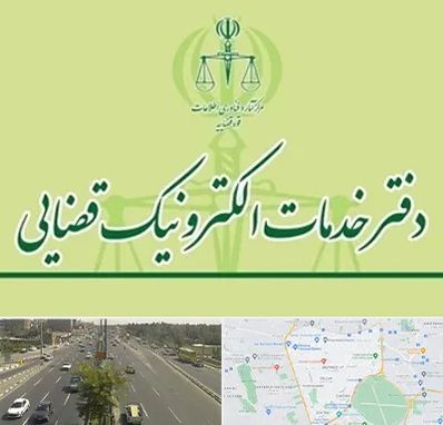 دفتر خدمات قضایی در منطقه 17 تهران