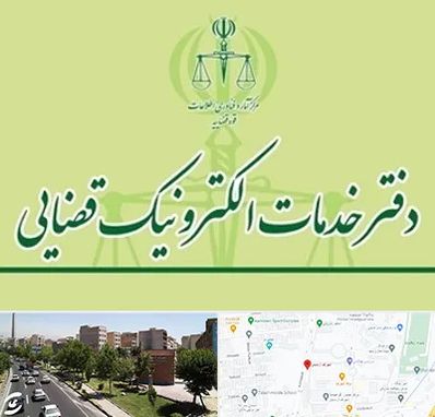 دفتر خدمات قضایی در شهرک آزمایش