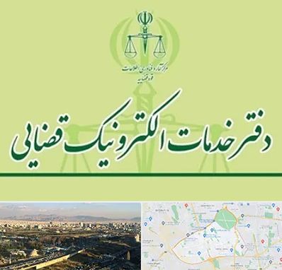 دفتر خدمات قضایی در منطقه 19 تهران