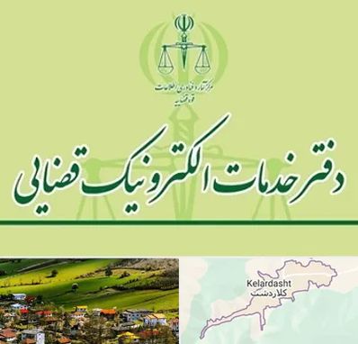 دفتر خدمات قضایی در کلاردشت