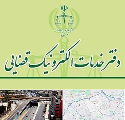 دفتر خدمات قضایی در ستارخان شیراز