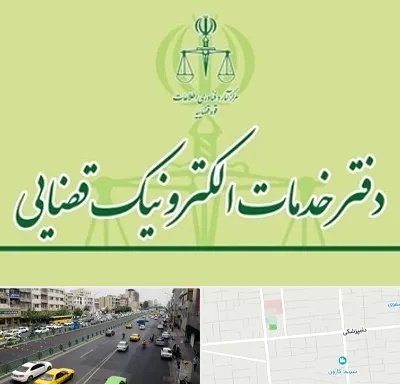 دفتر خدمات قضایی در خیابان دامپزشکی