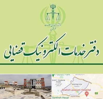 دفتر خدمات قضایی در حکیمیه